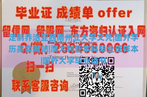 定制乔治亚西南州立大学文凭|国外学历买卖网站|澳大利亚本科毕业证样本|国外大学毕业证书