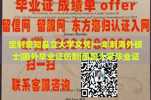 定制爱知县立大学文凭|一年制海外硕士|国外毕业证仿制|美国大学毕业证