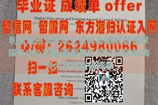 利兹城市大学毕业证样本|教育部留学服务中心官网|韩国硕士学位证样本|海外大学毕业证样板